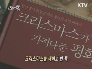 크리스마스에 관한 책들