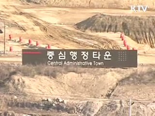 세종시 발전방안 여론수렴 '최선'