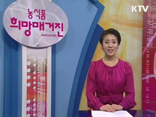 아시아 축산물 안전관리 세미나 개최