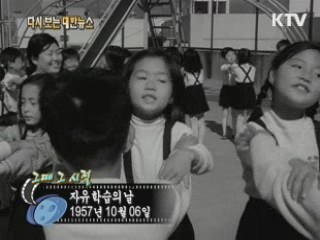 자유 학습의 날(57') 이미지