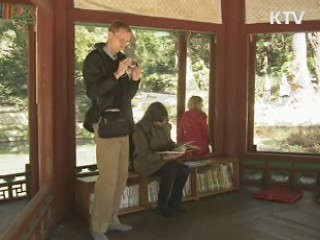 "가을 고궁에서 책 읽어요"