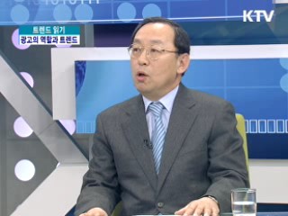 사회를 비추는 거울, 광고의 역할과 트렌드 [트렌드 읽기]