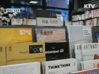 대학생 잡지 창간 러시