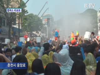 볼거리·즐길거리 '풍성' [캠퍼스 리포트]