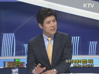 외국인 관광객 1천만 시대, 과제는 무엇인가?