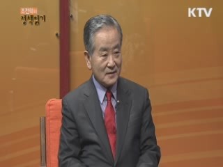 조전혁의 정책읽기 (4회)