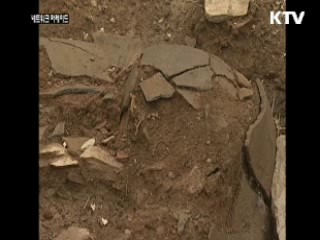 군산대서 마한 유적 발견···새 역사 쓰나?