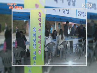 KTV 100년의 행복, 희망 대한민국 + (6회)
