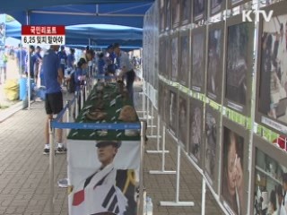 6.25전쟁의 영웅들 [국민리포트]