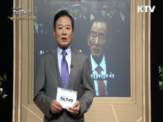 한 손엔 펜, 한손엔 총성, ROTC - 박세환 (재향군인회장)