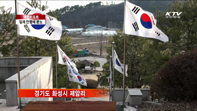 3·1운동 95돌…제암리 추모 발길 이어져 [국민리포트]