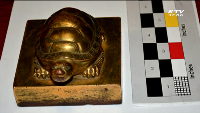 오바마 대통령 방한 때 '국새·어보' 반환