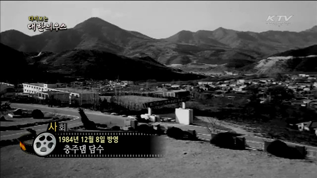 다시보는 대한늬우스 (84.12.08) 이미지