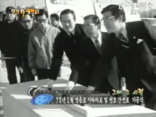 쉬지 않는 건설(`75) 이미지