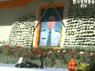 공무원 순국자 예우