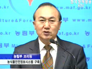 농림부 브리핑