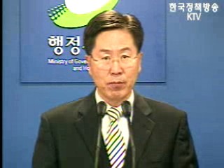 주민등록증 위·변조 막는다