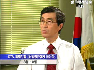 권오규 부총리, KTV에서 경제 운용 청사진 제시