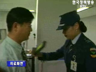 인천·김해 공항 보안단계 `주의`단계 유지