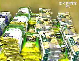 수입쌀 불법유통 방지, 업체 밀착관리