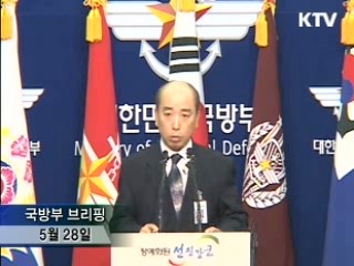 '워치콘' 2단계로 격상…대북감시 강화