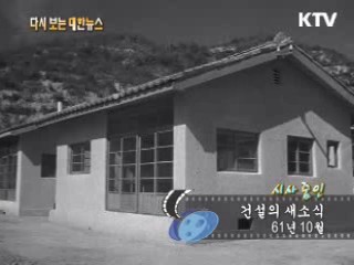 건설의 새소식(61') 이미지