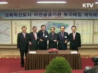 정 총리 "먼거리 이전 기업에 보조금 더 지급"