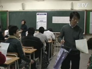 선택과목 외 시험 응시도 부정행위