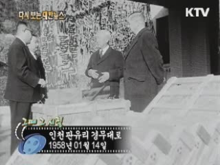 인천 판유리 경무대로(58') 이미지