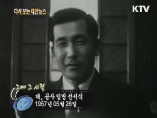 대, 공사 임명 선서식(57') 이미지