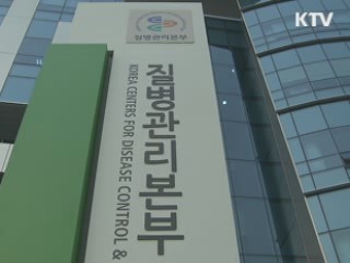 '폴리오' 긴급 검역대상 감염병으로 지정