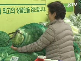 "올해 4인 가족 김장비용 21만2천원"