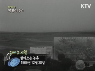 밝아오는 농촌(69') 이미지