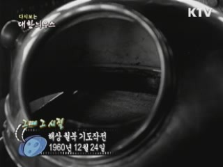 해상 월북 기도작전(60') 이미지