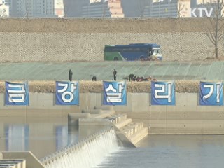 "보 누수 일반적 현상···안전 문제없어"