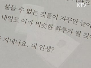 마음의 위로가 되는 책