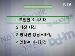 클릭-e 뉴스
