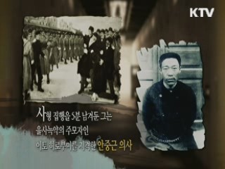 민족의 영웅을 이끈 모성 리더십 - 안중근, 조마리아