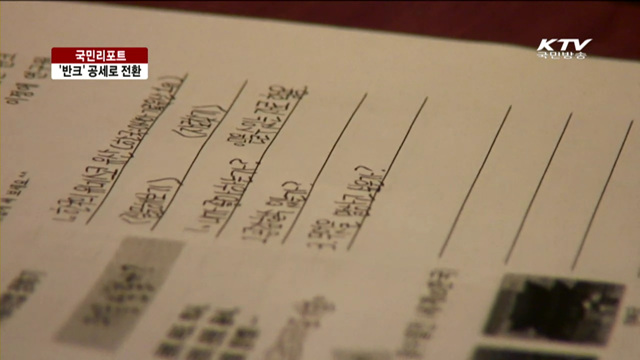 반크, 다국어 통번역봉사단 발족 [국민리포트]