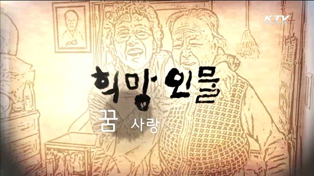 방방곡곡 국민 행복 리포트+ (8회)