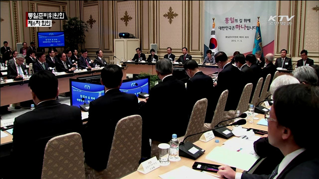 박 대통령, 통일준비위 제6차회의 주재