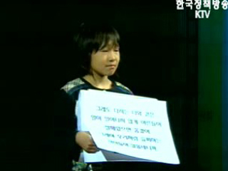 아동 성폭력 추방