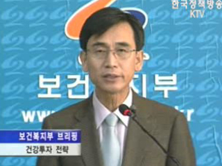 복지부브리핑 `건강투자정책`