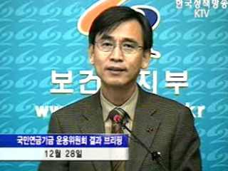 위탁운용으로 투자 효율성 향상