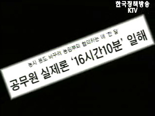 문화관광부, 공연 국고지원업무 처리과정 보도 정정