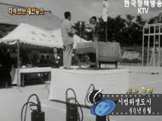 시범위생도시('60) 이미지