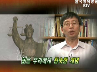 박효종 교수, '법은 지켜져야 한다'
