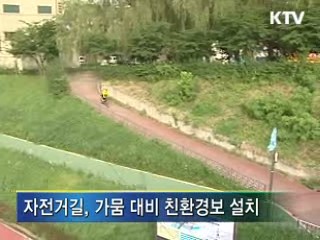 '4대강 살리기' 프로젝트 본격 추진