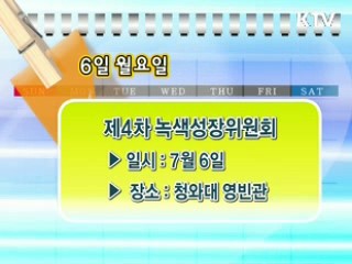 주간정부메모