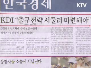 조간 브리핑